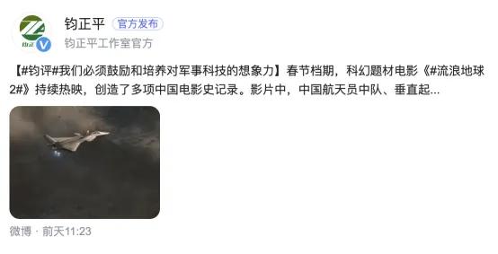 中国科技如何才能壮大？钧正平这句话有点道理！

兔年春节，最火的莫过于《流浪地球