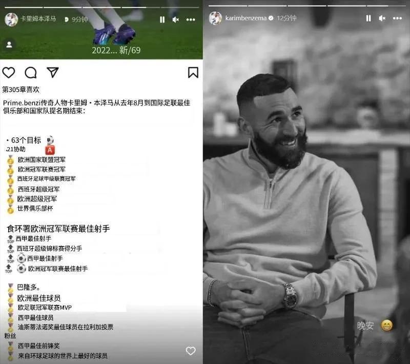 过去一年足坛表现最好的球员——本泽马！有反对的吗？

本泽马却未获得世界足球先生