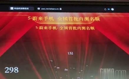 绝对不内植广告的蔚来手机来了，你希望蔚来手机有什么新功能？

博主爆料，目前蔚来