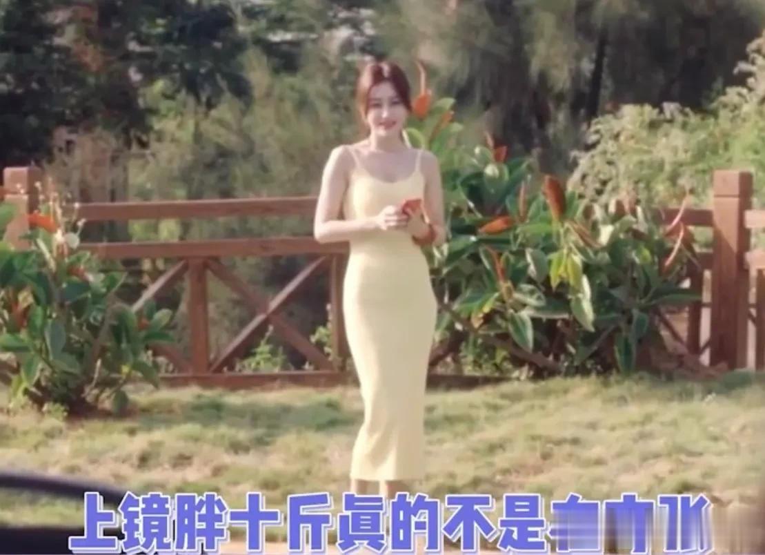 上镜好看的女演员现实生活中就得瘦成1⃣️片纸[呲牙][呲牙][呲牙]上镜胖十斤真