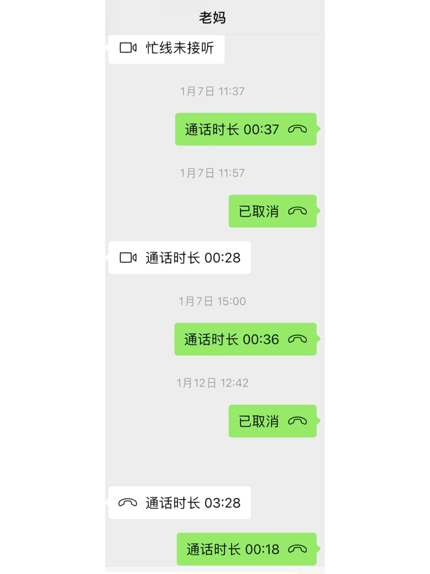  父母给我打电话必须视频，不管何时何地，不管我在干什么，我妈和我联系大多用的是微