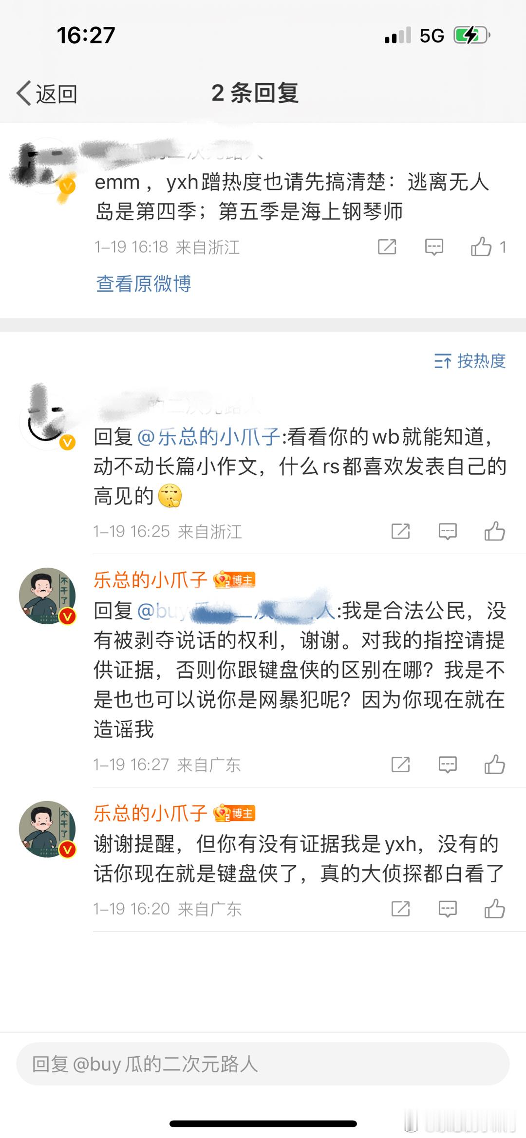 如果你被恶意贴标签，请善用投诉