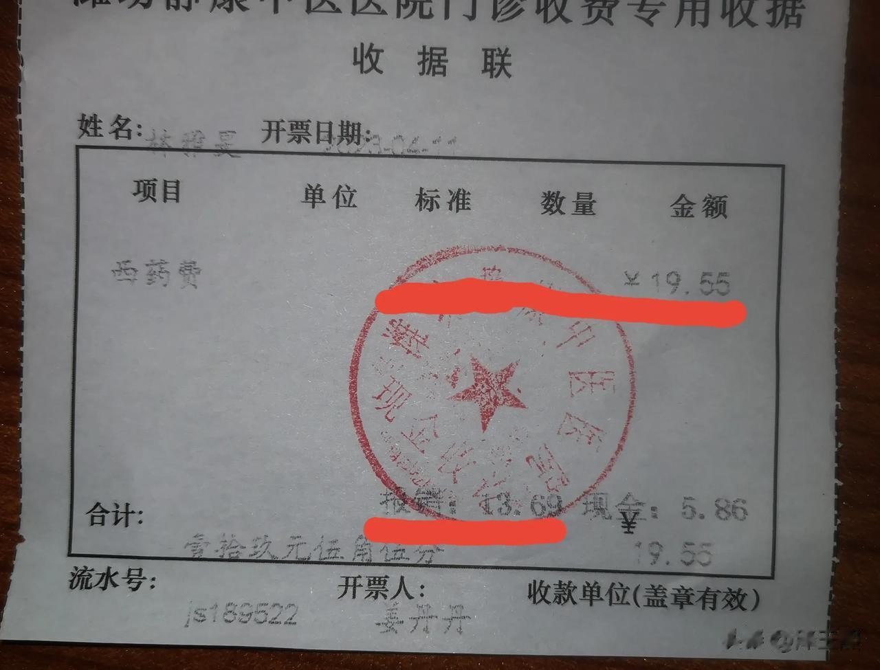 这个报销比例还是非常满意的[呲牙][呲牙]
今天去拿了一盒药，售价19.55元，