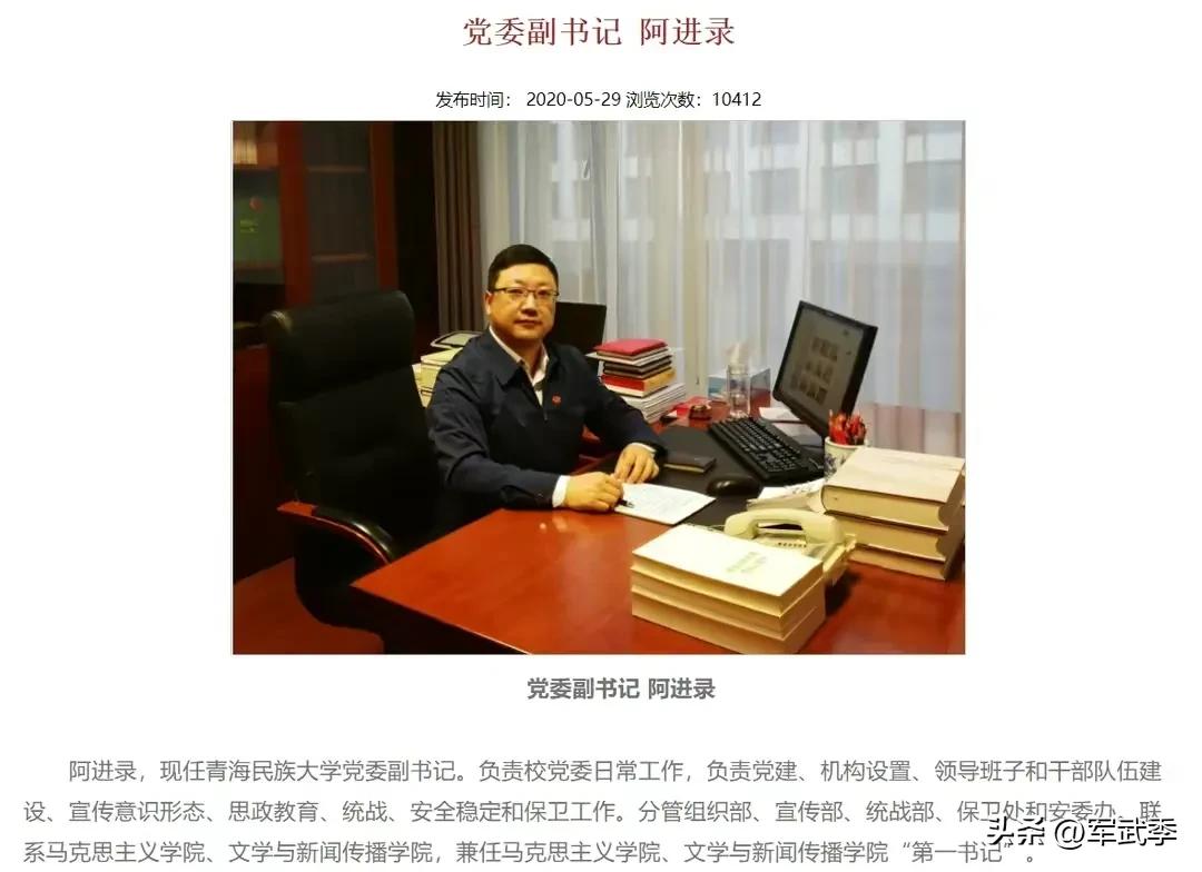 青海民族大学党委副书记阿进录以笔试面试，全是第一名的成绩，拟录取为该校2023年