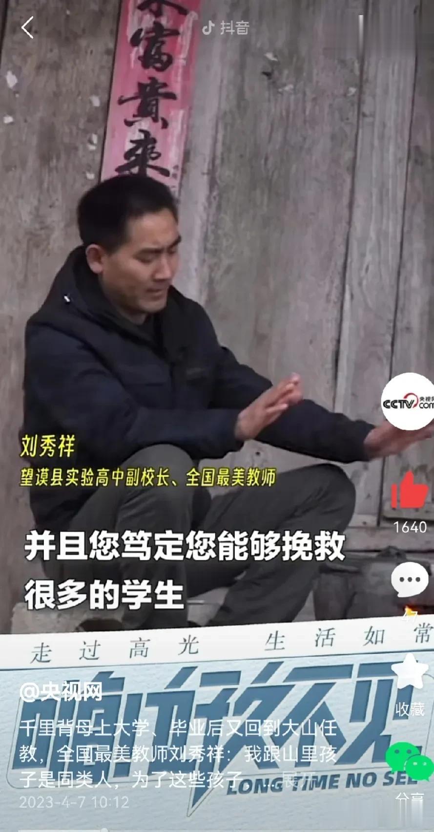 你还能认得出，这是当年那个背着母亲上大学的刘秀祥吗？他本以学业有成、荣誉加身，却