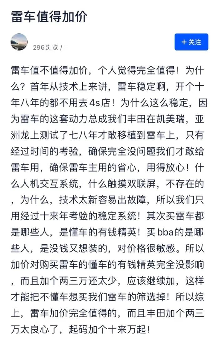 雷克萨斯车型就该加价？