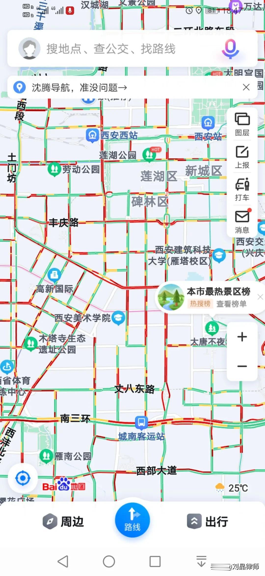 放假第一天，雨终于停了。。昨天周六下午六点多的时候，西安市的交通一片红色。。开车