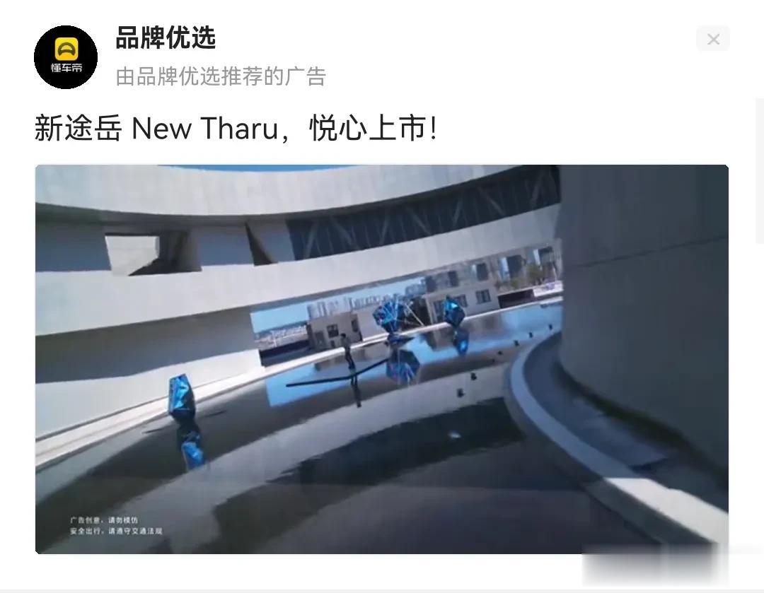 上汽大众也开始投广告了，整个车市在各个合资车的合力推动下，在积聚人气了。所以，接
