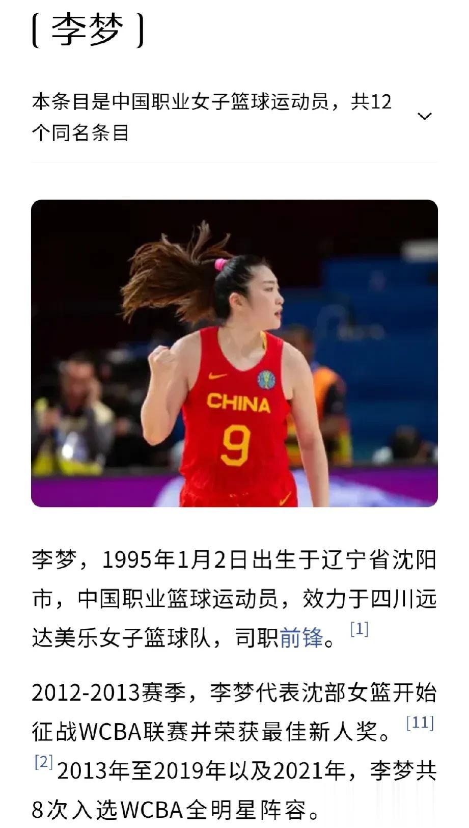  这几天“球圈”好像很不平静？昨天刚看到新疆男篮重回CBA联赛，算是个好消息；而