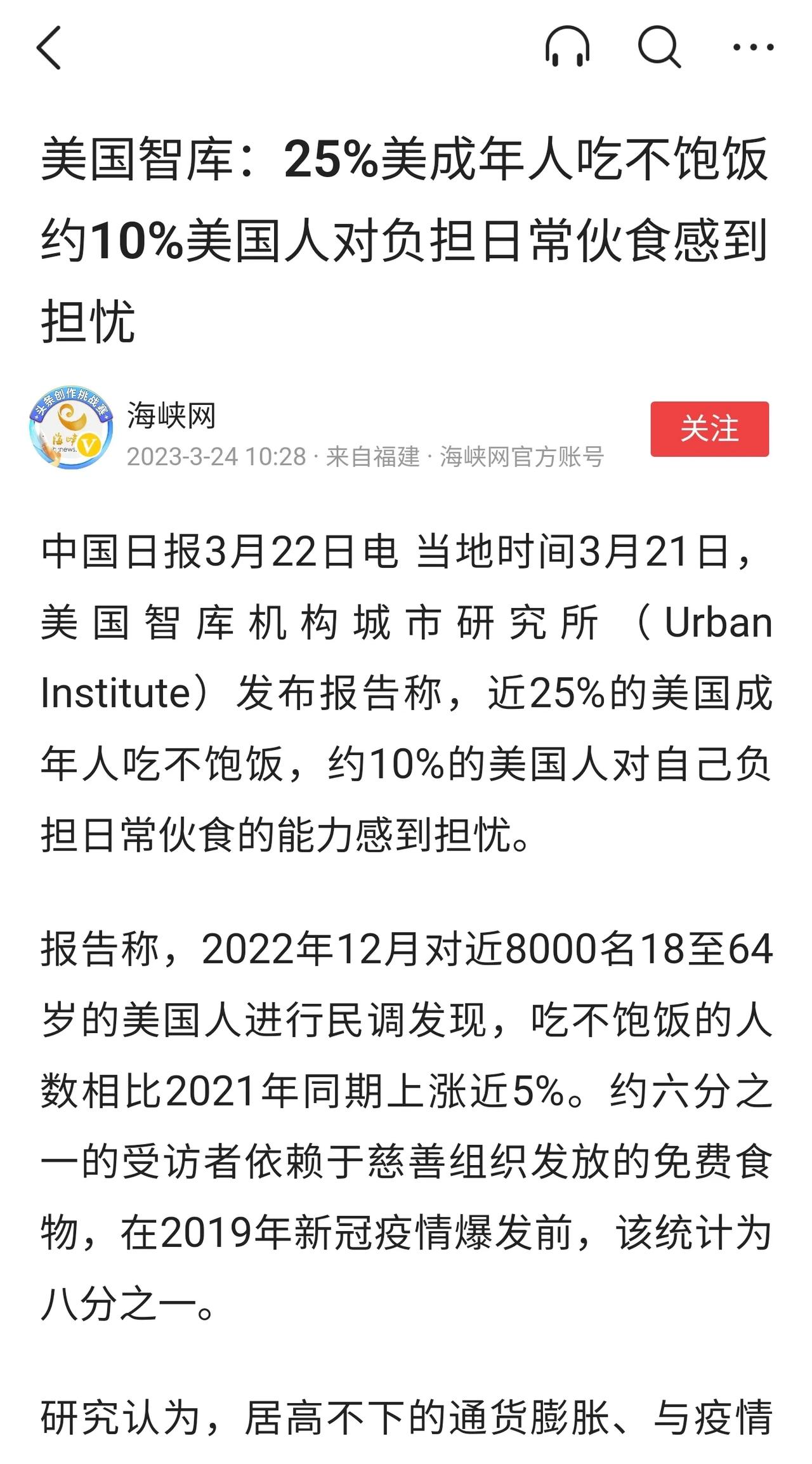 25%的美国成年人吃不饱饭？还是不要被美国佬忽悠了！
美国有超过23亿亩耕地，有