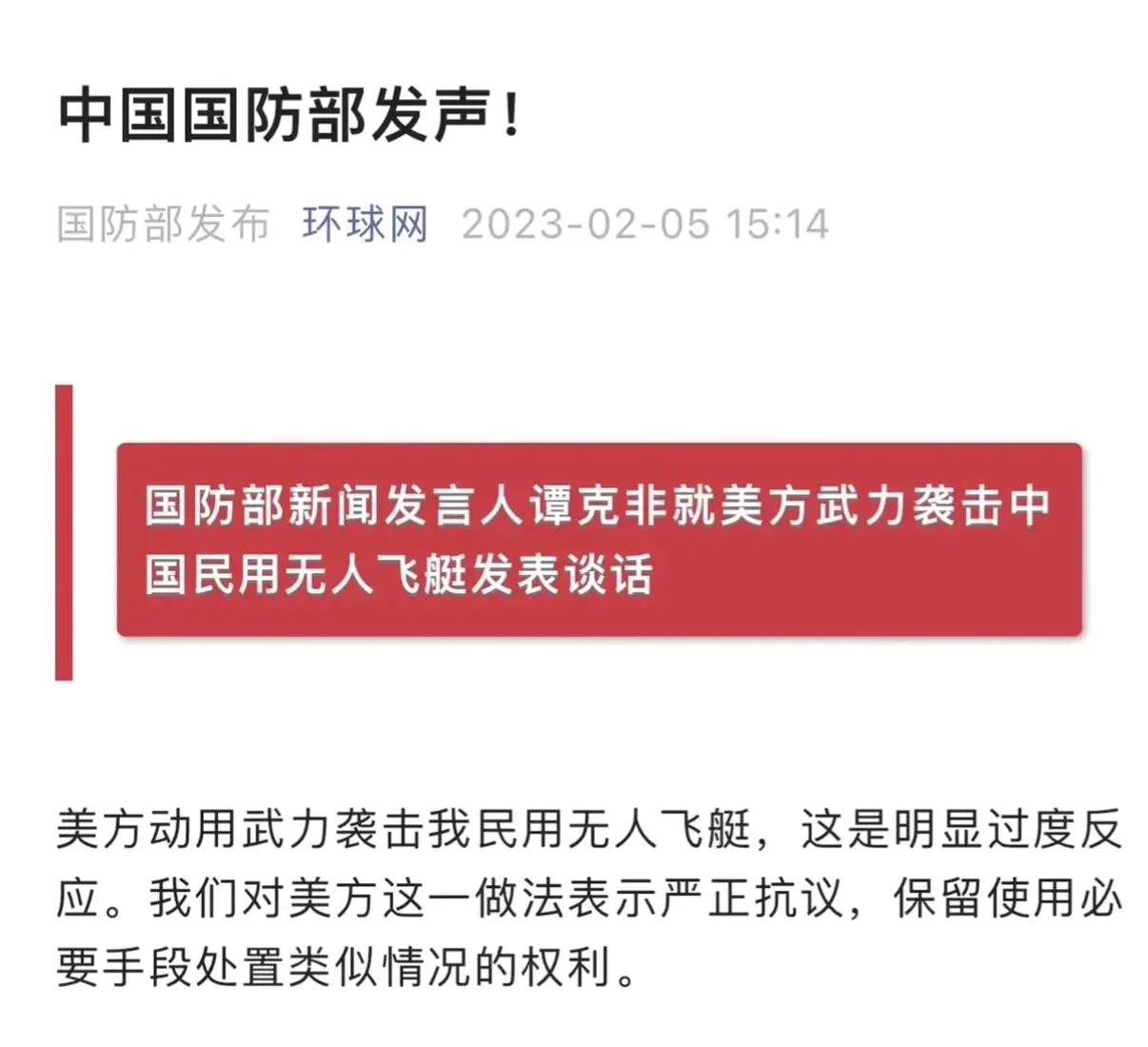 这个必须点赞！国防部说话意思又更精准了！中国有句老话：“前有车，后有辙，你不仁，