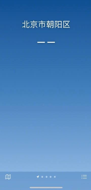   时好时坏的天气预报…今早忘带伞iPhone背大锅 