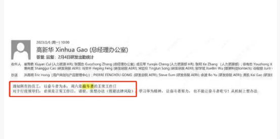奇瑞这个汽车没发展起来是有原因的，竟然公开要求所有部门加班。奇瑞汽车高新华发邮件