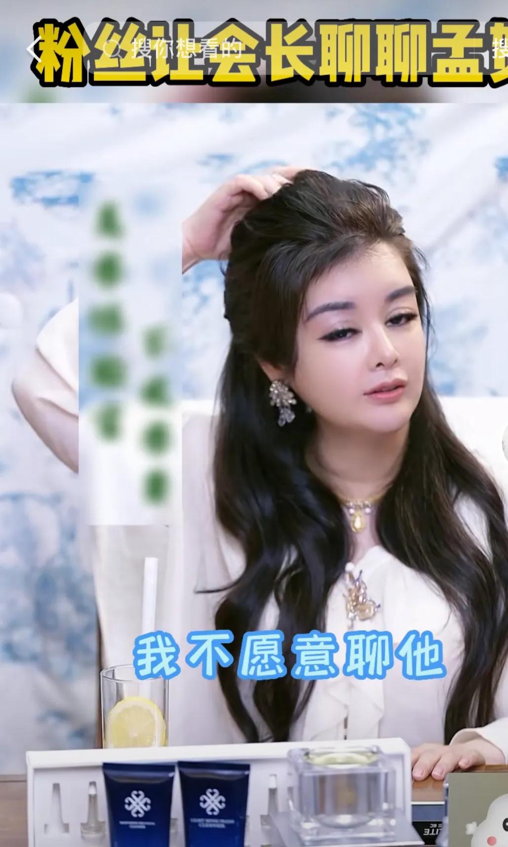 粉丝让于会长聊聊孟贺

会长直言：我说真的我不太喜欢聊这个人，真的不想聊这个人，
