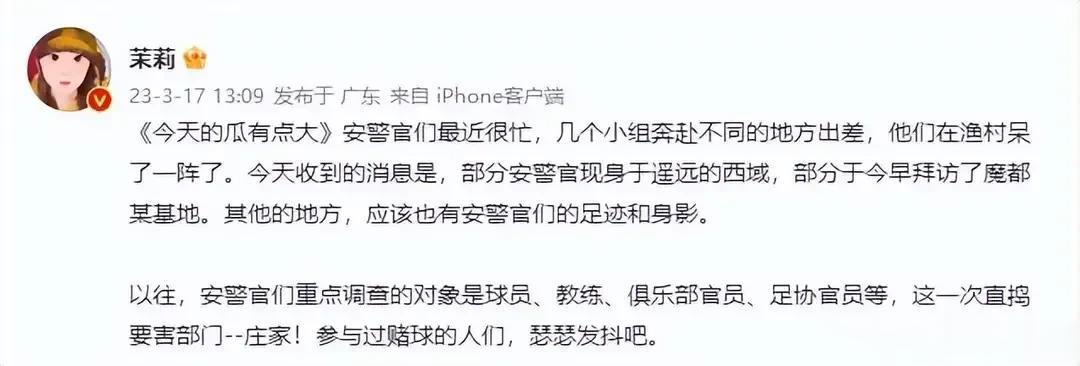 再查下去，中超会解散吗？

足协慌了：不能再查下去了！
球迷：必须一查到底！
俱