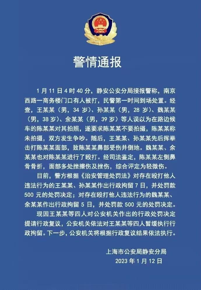 #张捷说法# 这个是涉嫌寻衅滋