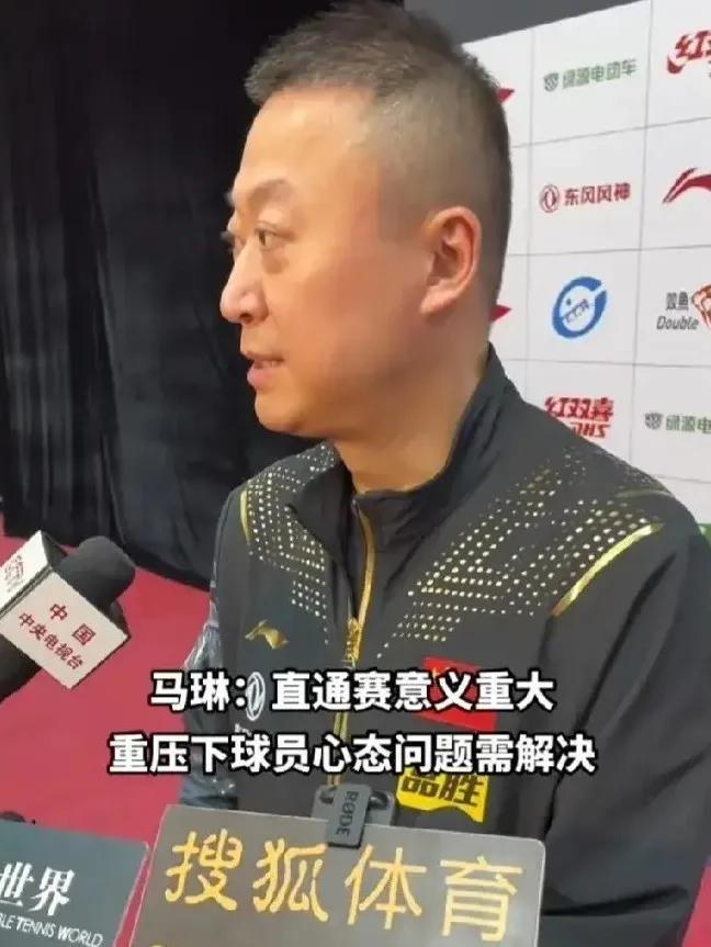 国乒直通赛缺陷凸显

李武军闹乌龙了！直通赛第二站，王艺迪3:1战胜陈幸同夺冠。
