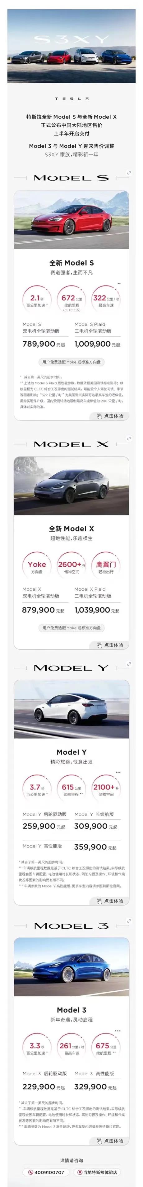 特斯拉的价格又被打下来了！22万Model 3，25万Model Y，真的不要太