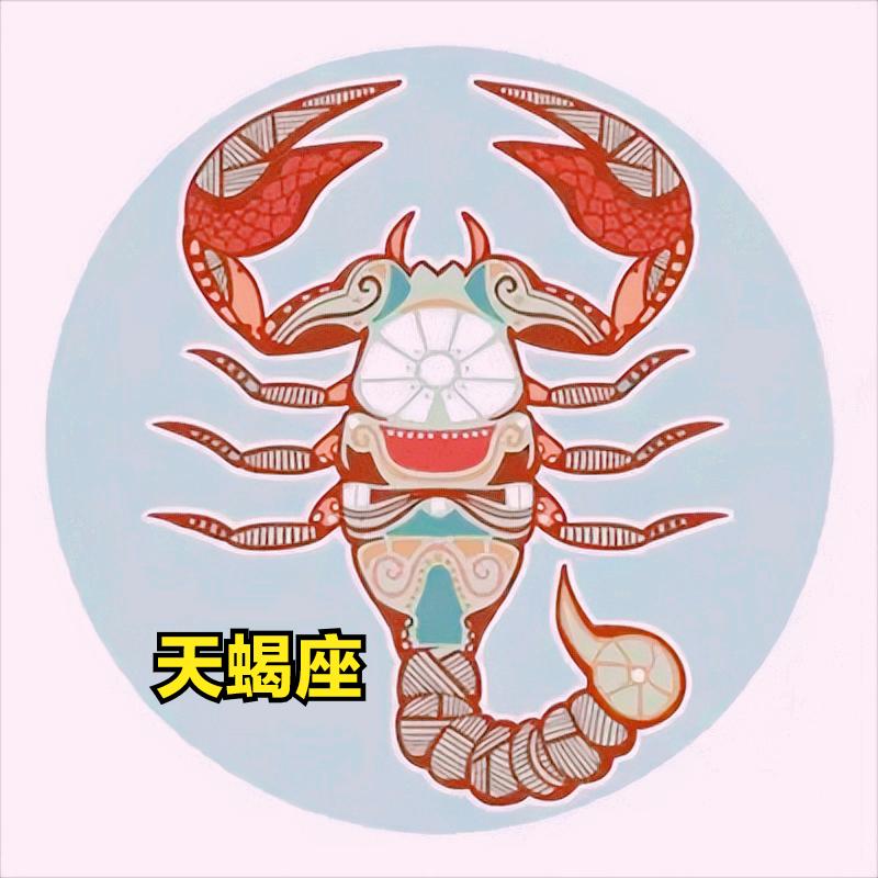 天蝎座3月31日星座运势
今天对天蝎座的♏评价：
保持忠诚的最好方法就是把钱放在