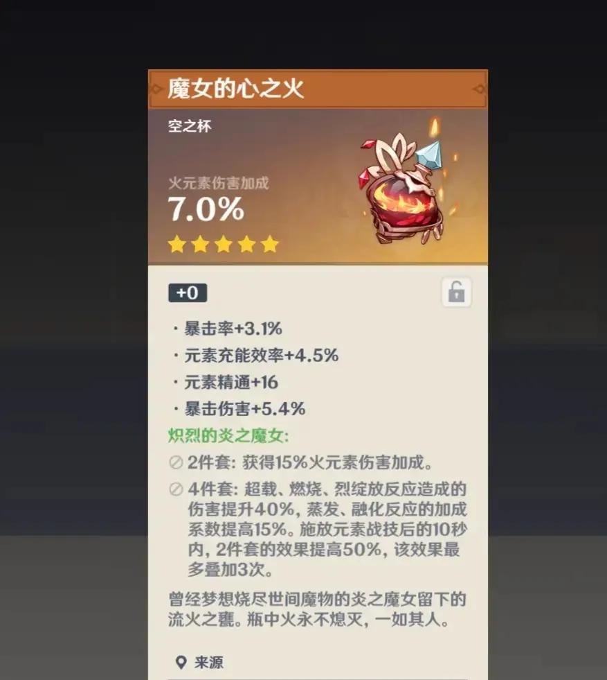 有一位原神新手玩家，一直在纠结