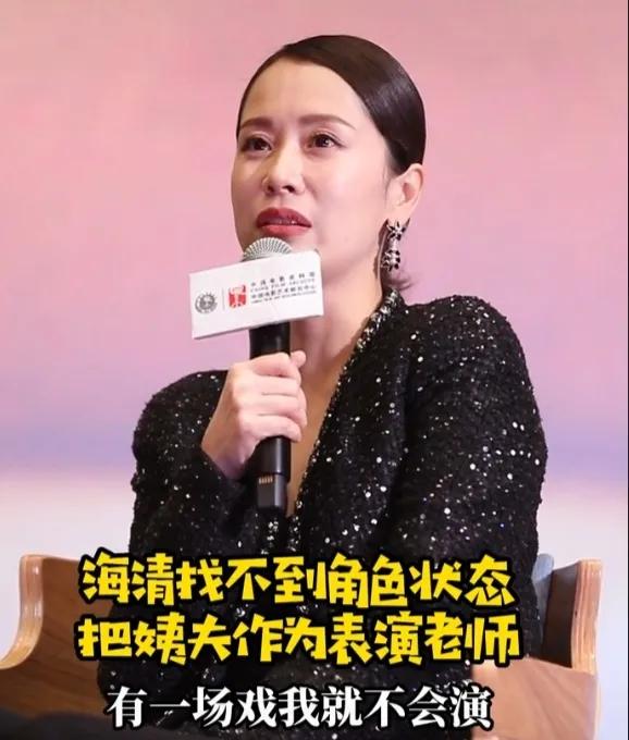 海清演这部电影突破了自己，我觉