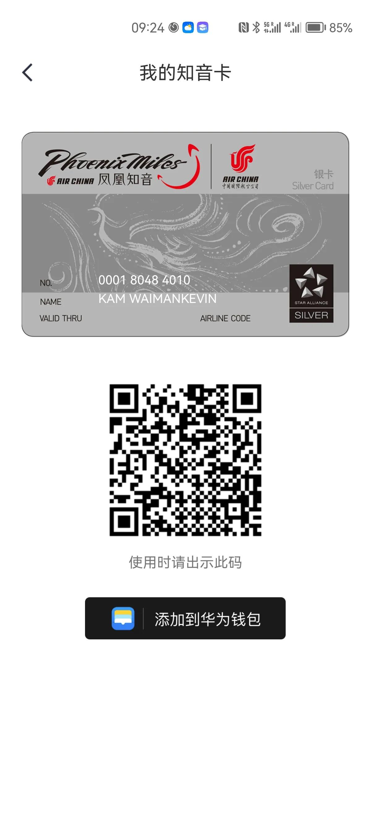昨天发了20多年的国航金卡降为银卡，有朋友们留言可以恢复，今天致电国航知音会员俱