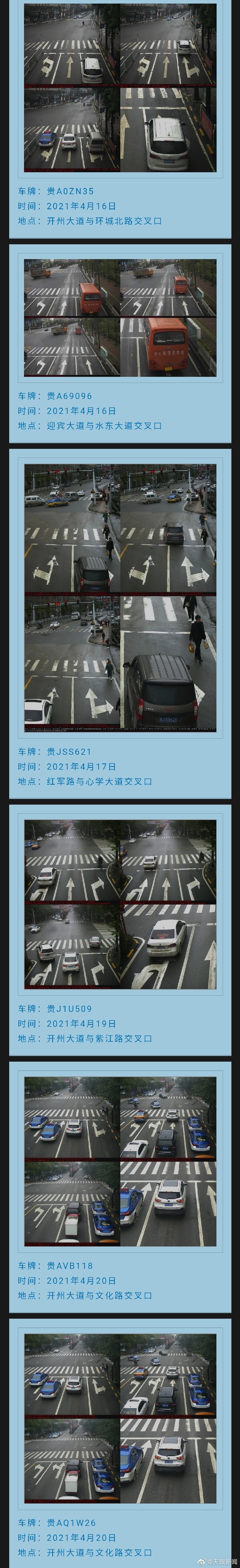 【】为营造安全、文明、畅通的道