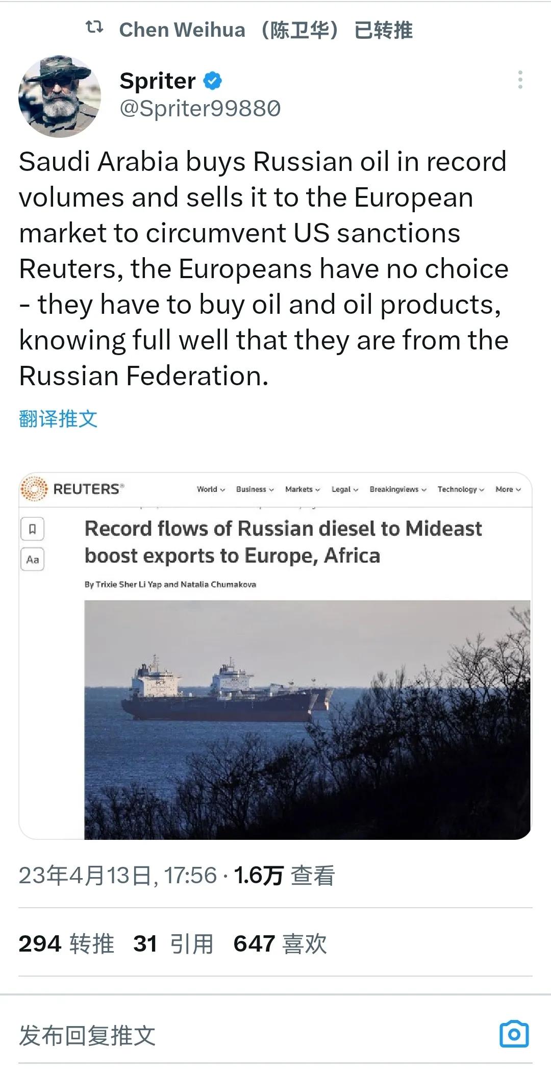 沙特阿拉伯以创纪录的数量购买了俄罗斯石油，并将其销售到欧洲市场，以规避美国的制裁