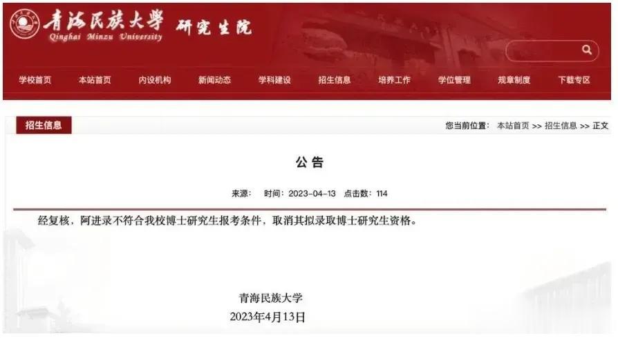 此地无银三百两？

大学副书记考本校博士研究生，笔试成绩得了第一名，在引起网络关