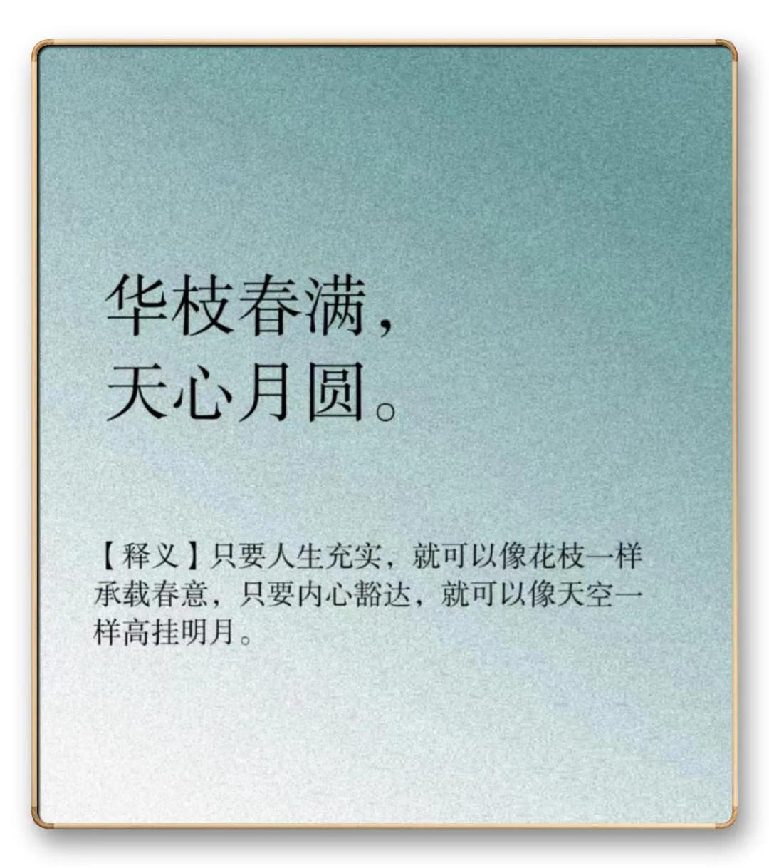 “ 格局宏大的八字短句 … ” ​​​
  