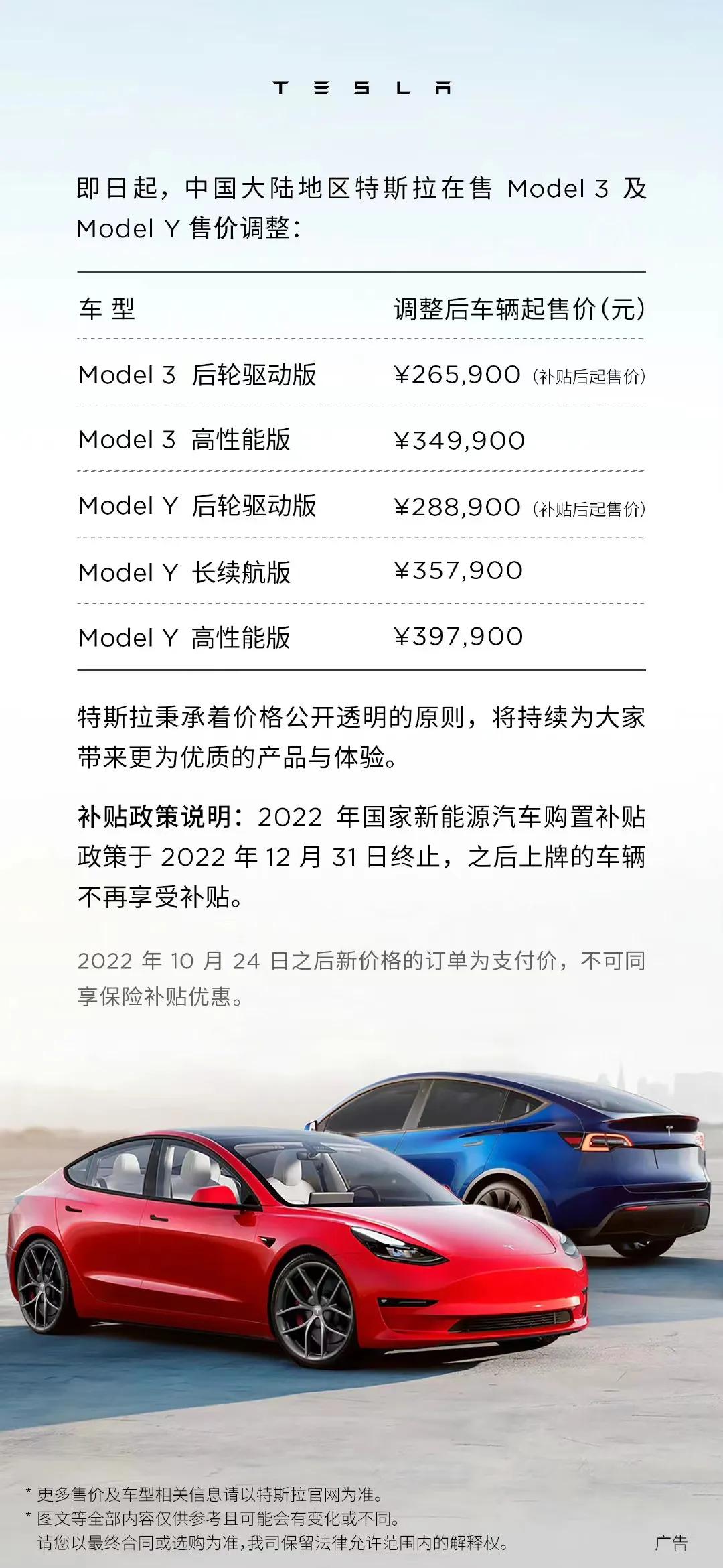 特斯拉在 Q4 祭出杀手锏了，新势力们压力来了吗？[我想静静]

- Model