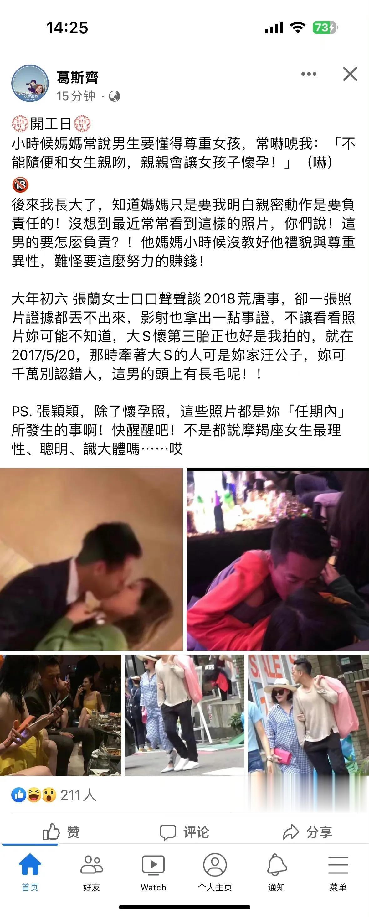 大S三胎肚子好大啊！
1月28
