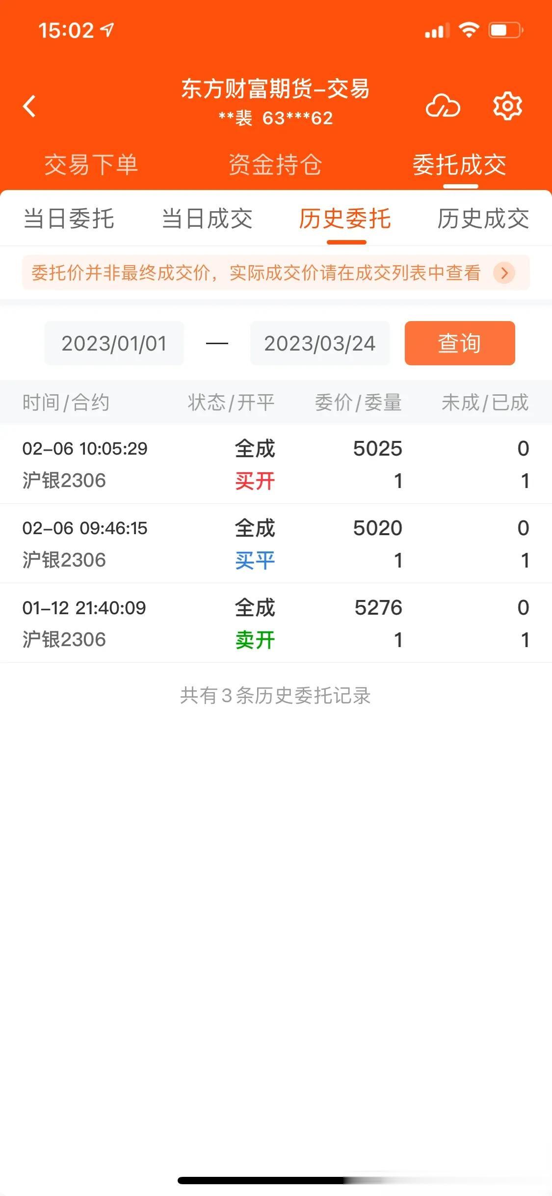 一月白银做了一手空单
二月白银做了一手多单
三月白银站稳23美元 重新再开一手多