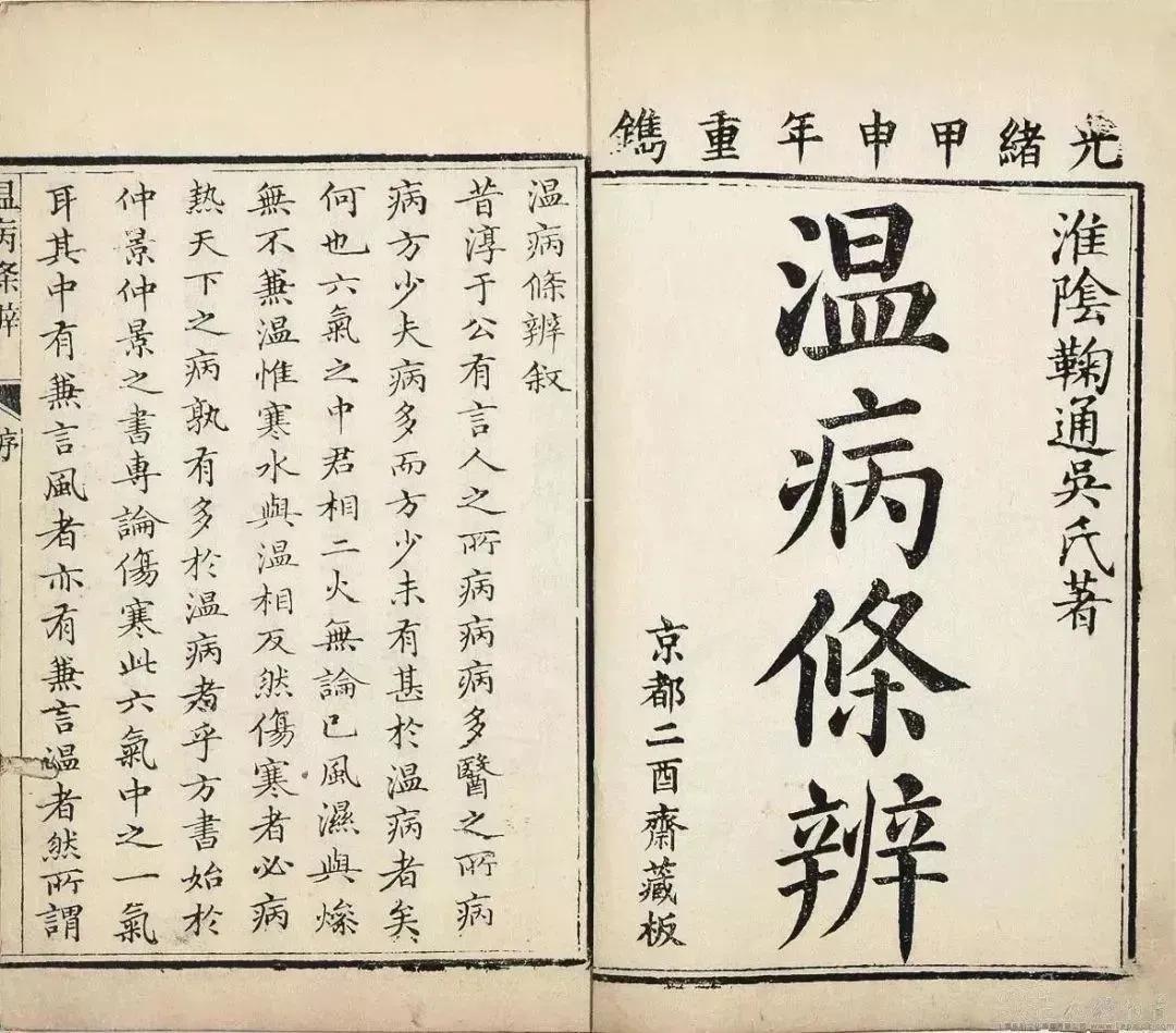 中医学治疗甲型流感病毒的经方

中医学在应对甲型流感病毒具有许多成功的经验，其认