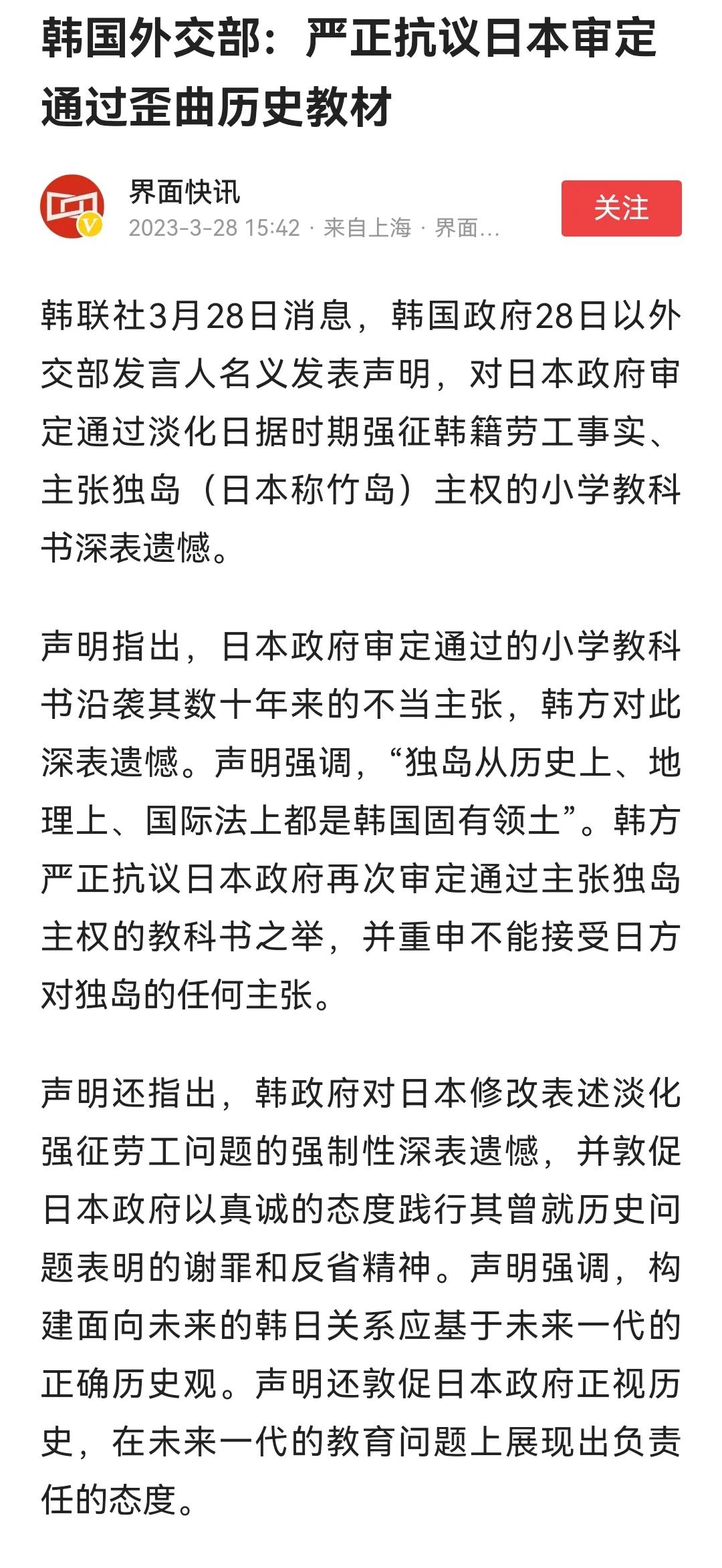 前段时间韩国总统尹锡悦亲日表现让中韩人民大跌眼镜，都提出日韩人民一家亲了（这个“