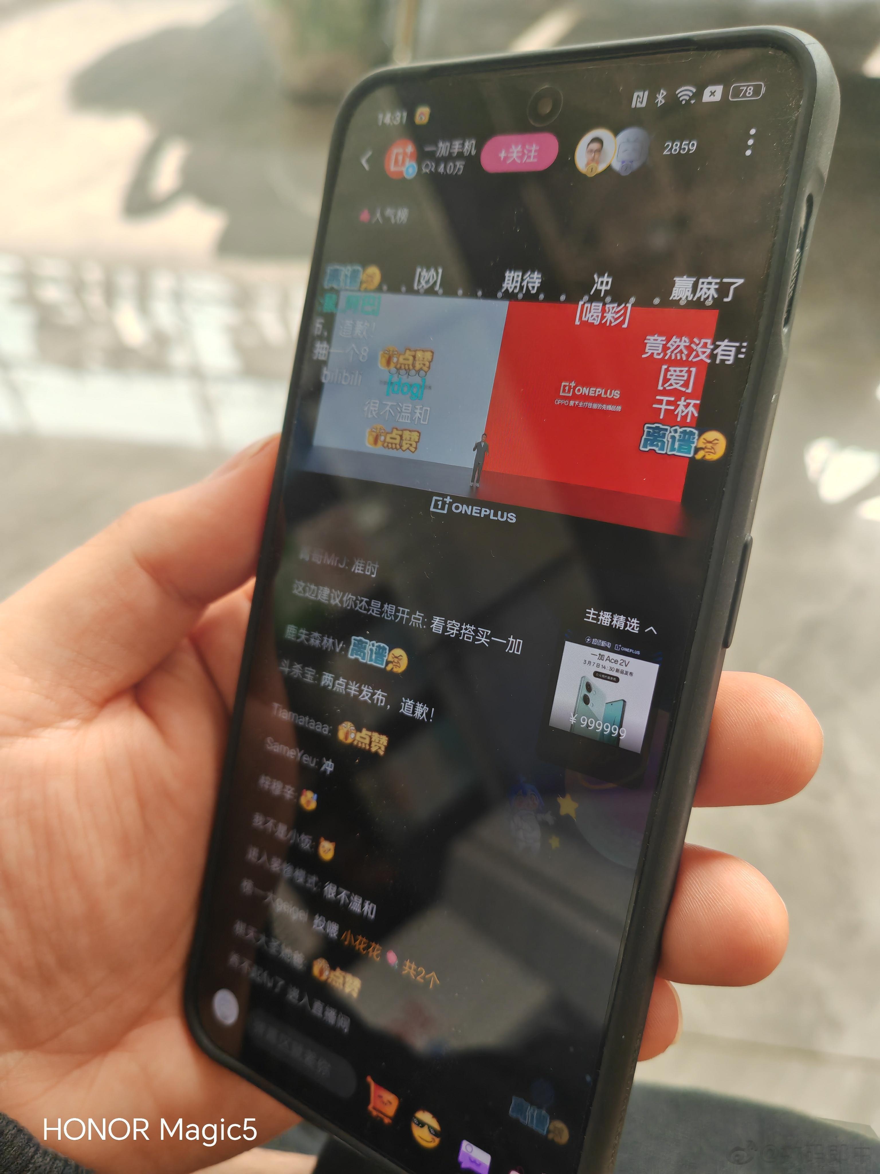 一加Ace 2V发布会开始了，这手机真不错昂[笑而不语]咦我手里这啥手机来着#一