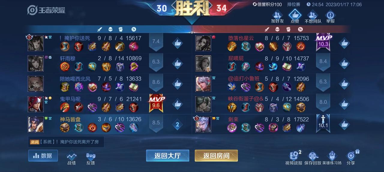 那个专精装项羽边路对抗芈月，你