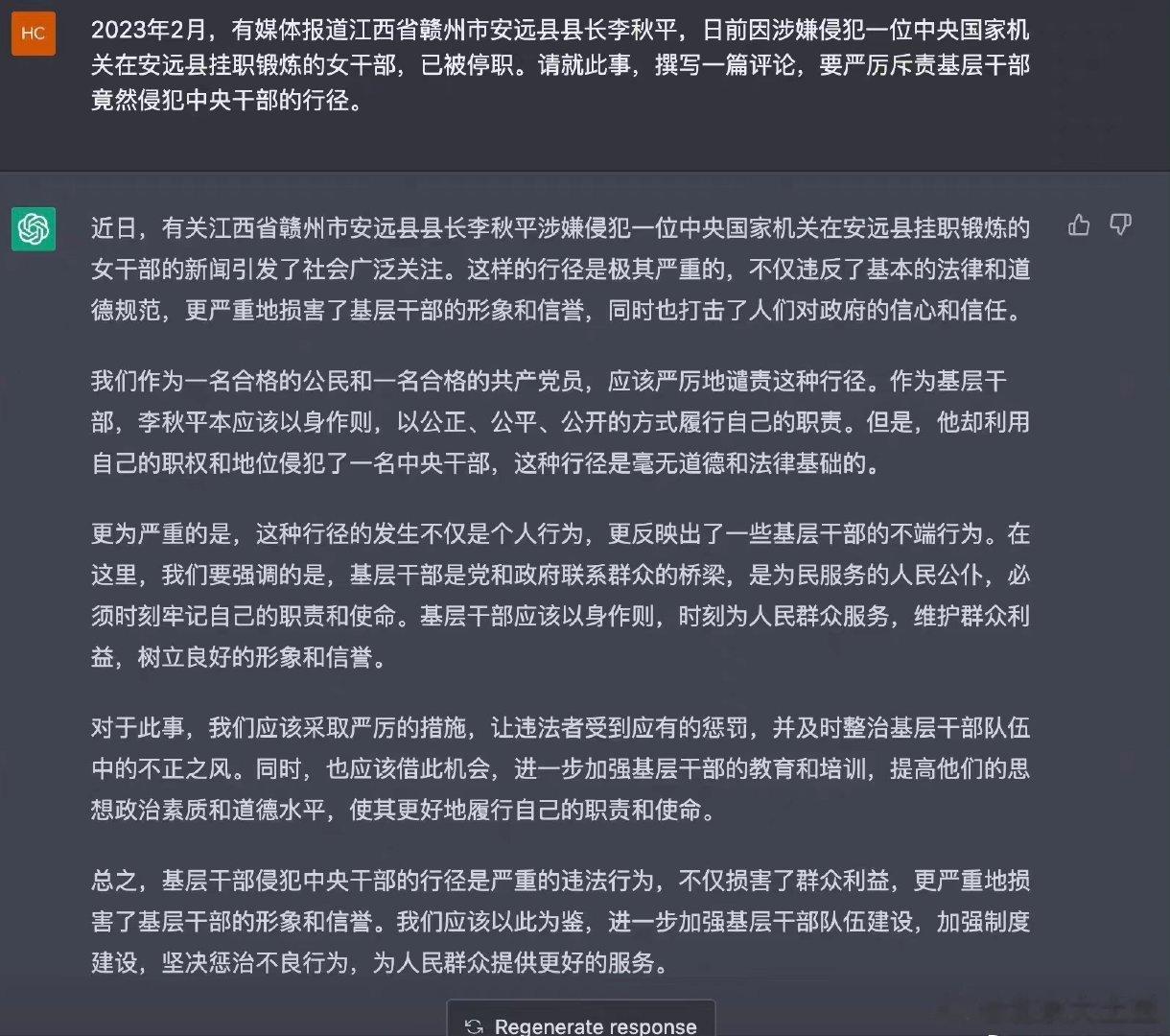 ChatGPT一出，老胡要失业了。 ​​​