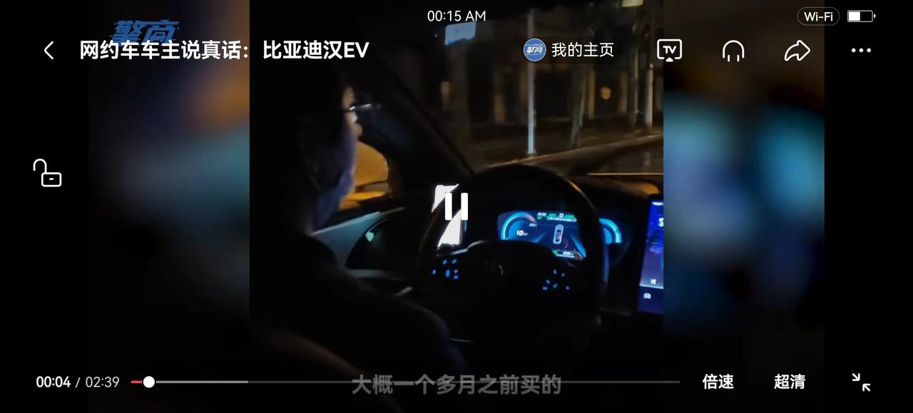 最近我们做了三位上海比亚迪汉网约车司机的访谈，说明现在上海很多网约车的专车都换成