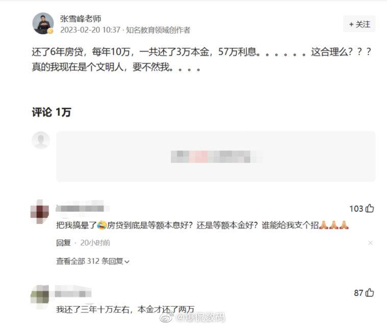 这应该是等额本息的还法吧，我好像是等额本金。每个月能比上个月少一点，最初一个月好