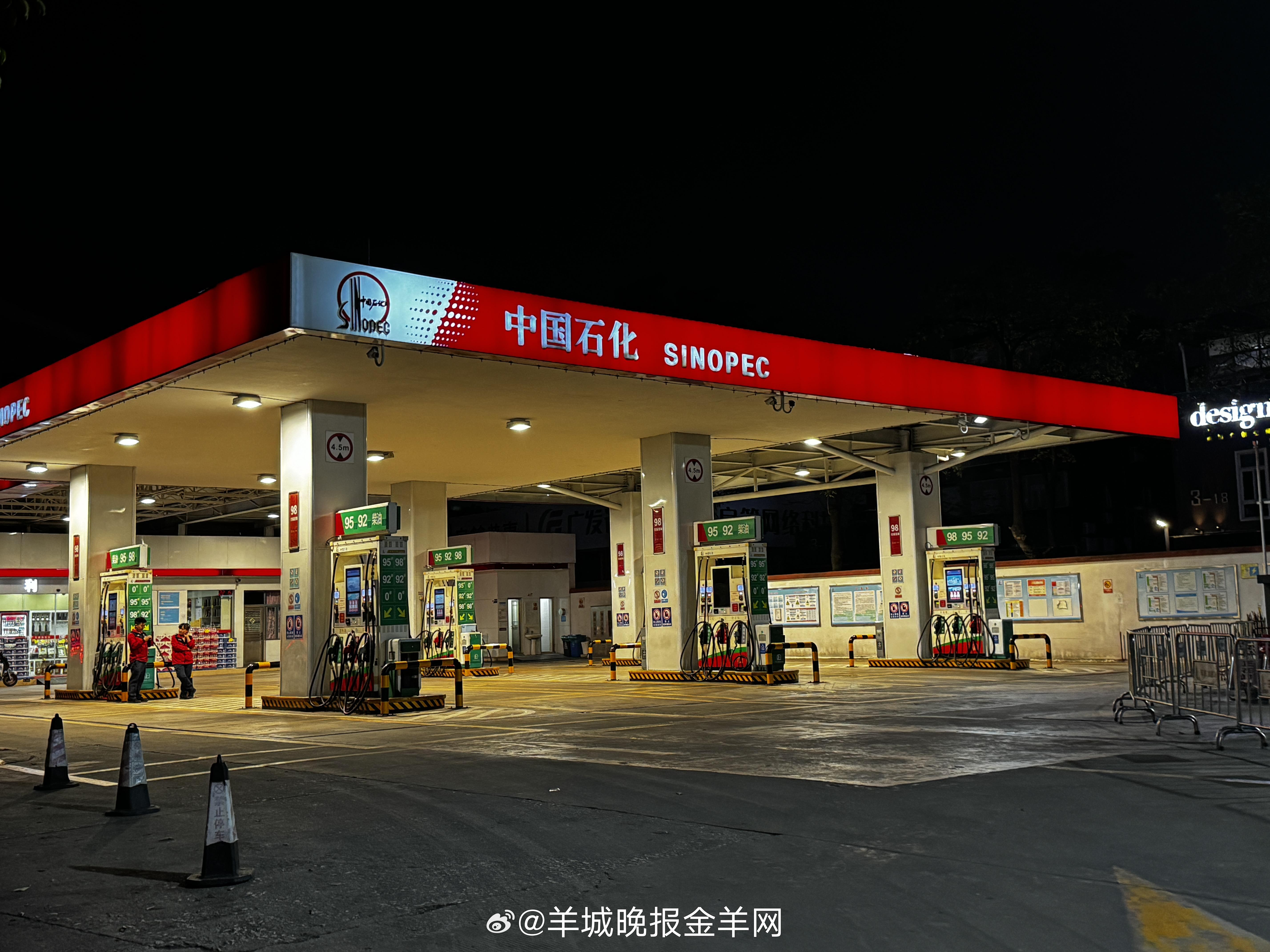 【油价今年首次上调，#私家车加满一箱油将多花3.5元#】20日，羊城晚报记者从国