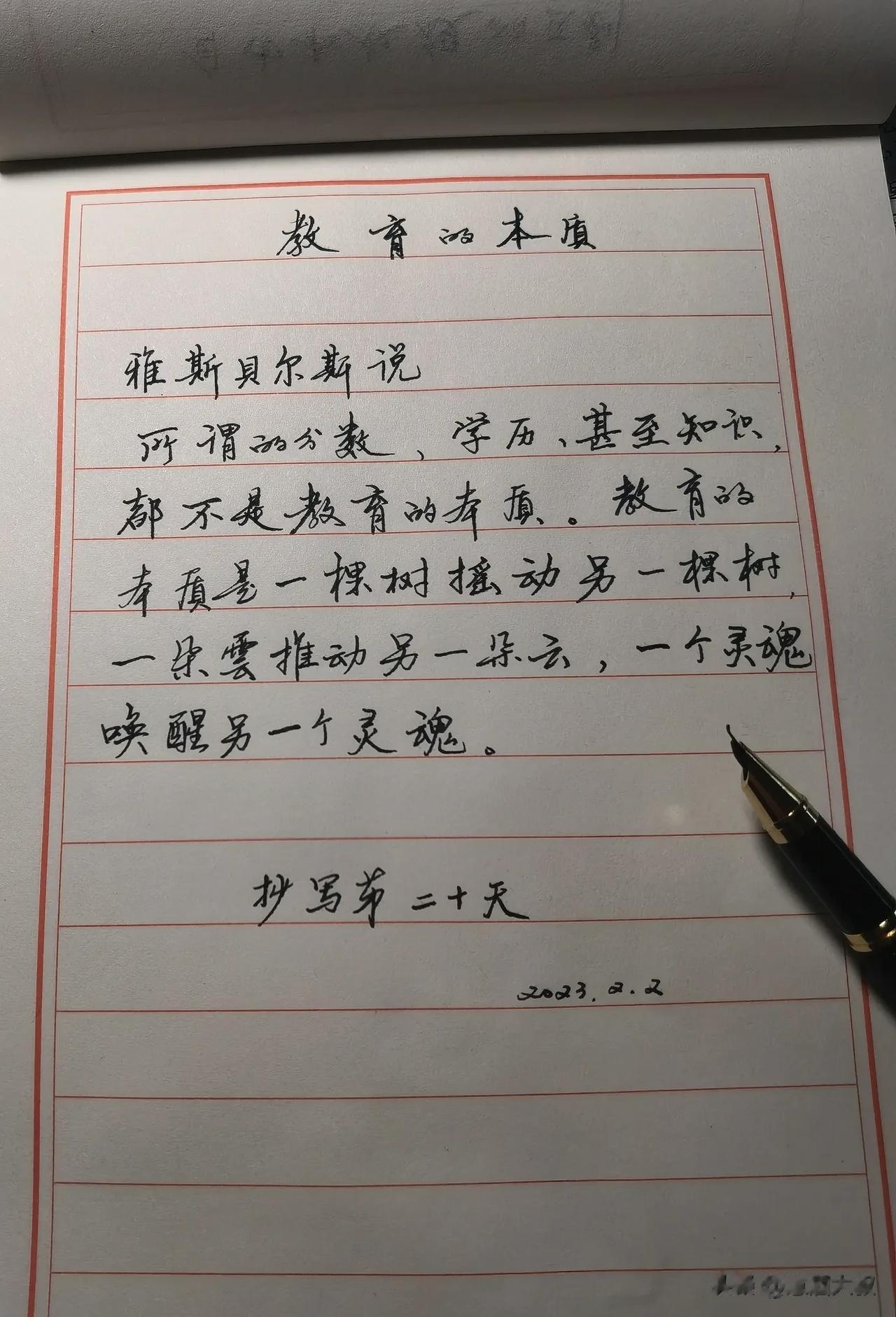 教育的本质
德国哲学家雅斯贝尔斯说
所谓的分数、学历、甚至知识都不是教育的本质。