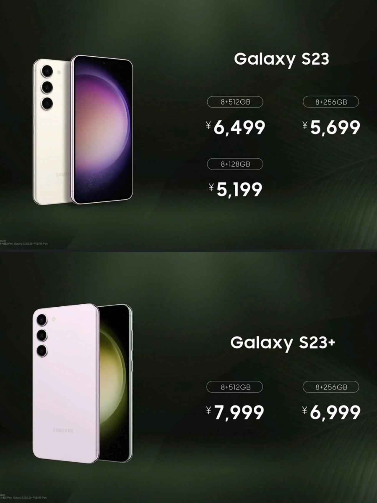 三星Galaxy S23系列国行版价格公布：

【三星Galaxy S23】
8