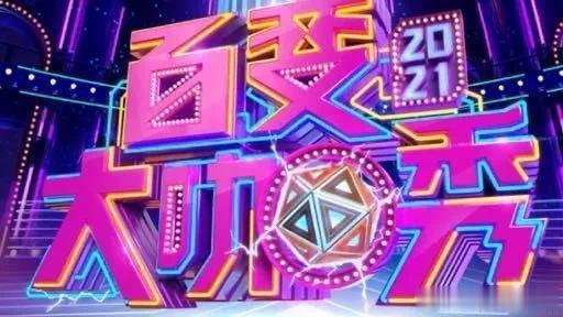 百‮大变‬咖秀、我‮和想‬你唱，湖‮卫南‬视开‮吃始‬回‮草头‬了吗？

曾经《
