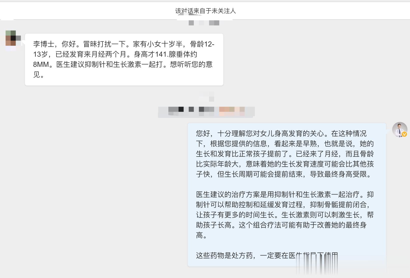 #家庭健康守护计划#  #李博士信箱# ”李博士，你好。冒昧打扰一下。家有小女十