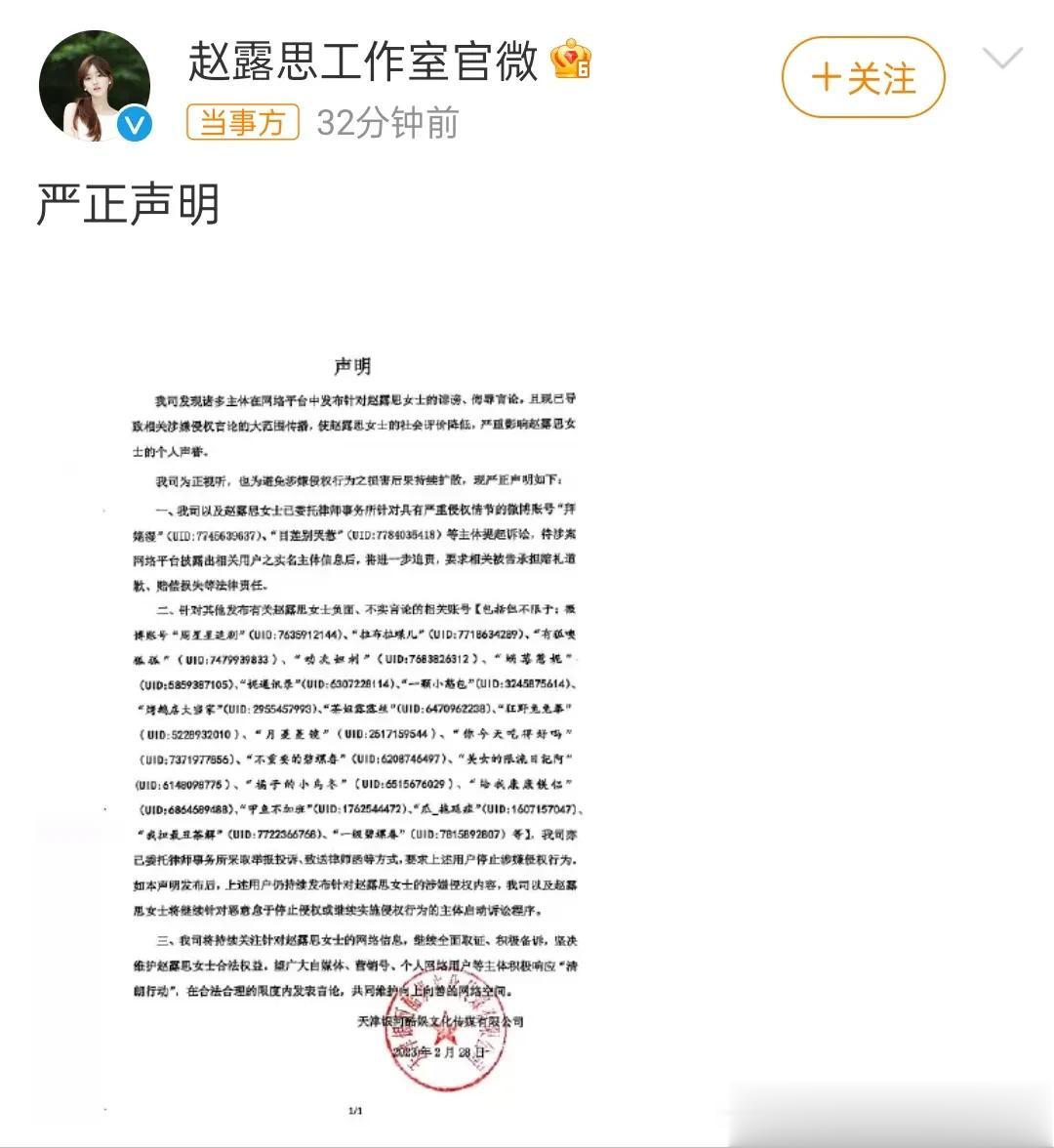 [笑哭][笑哭][笑哭]赵露思工作室发的声明，把我公司写成了我司，[笑哭][笑哭