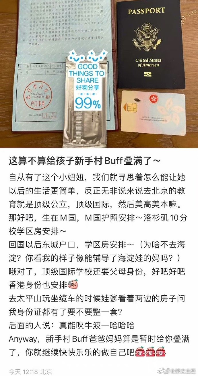 北京上海的富裕家庭让孩子赢在起跑线 ​​​