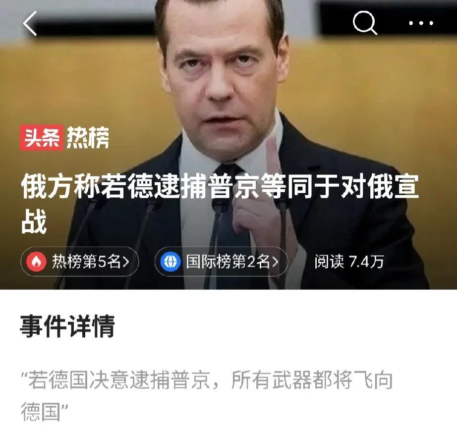 话是没错，但问题是普京如今还有去德国的可能吗？我觉得在俄乌冲突没有出现一个明确的
