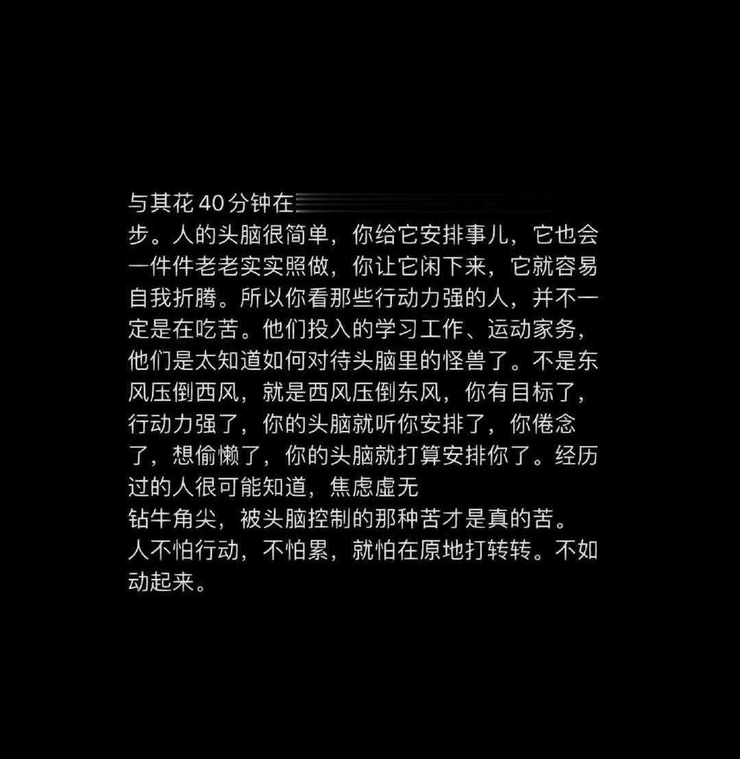 克服焦虑的好办法： ​​​