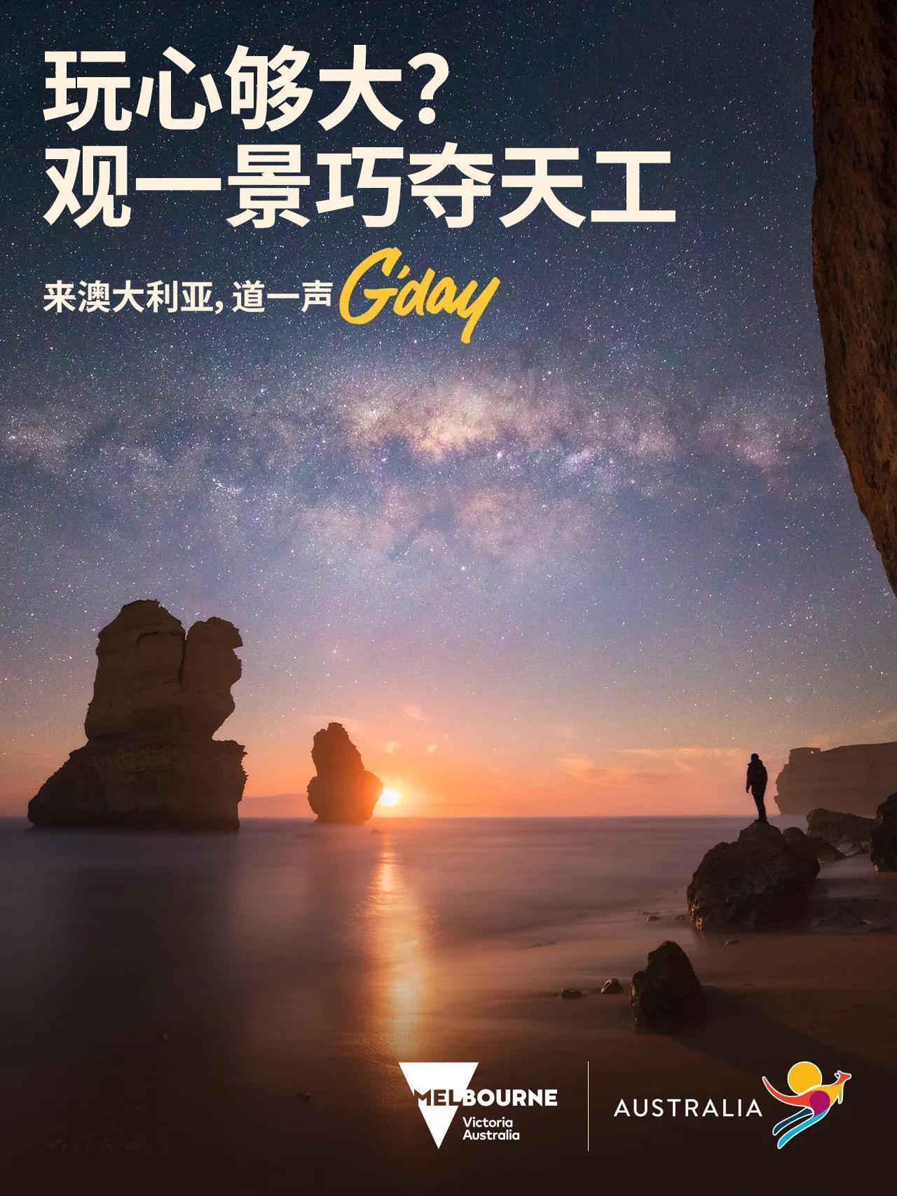 玩心够大？来墨尔本吃喝玩乐享不停
摩登高楼和维多利亚时代古建筑在墨尔本纷呈交错，